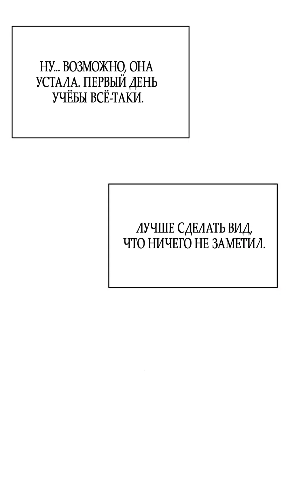 Манга Ласковый нарушитель - Глава 12 Страница 64