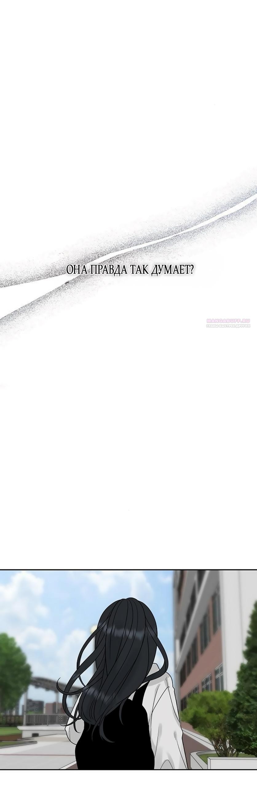 Манга Ласковый нарушитель - Глава 12 Страница 34