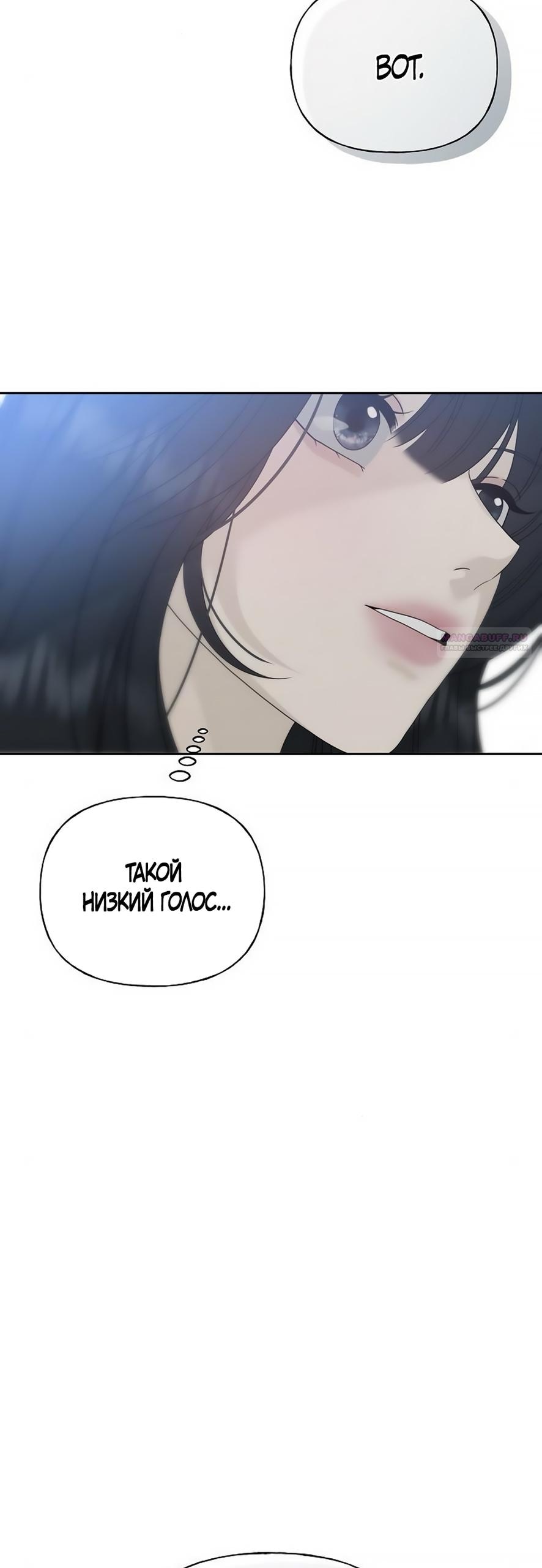 Манга Ласковый нарушитель - Глава 12 Страница 2