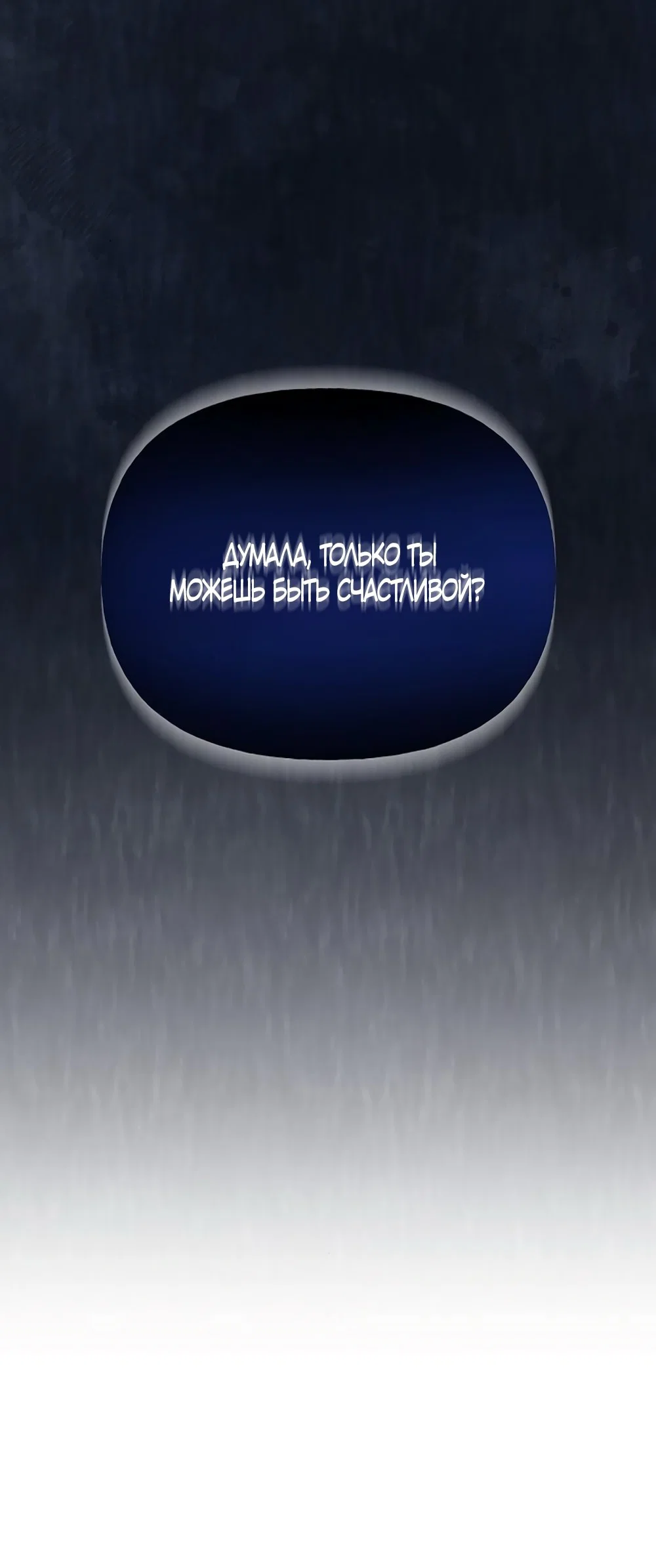 Манга Ласковый нарушитель - Глава 12 Страница 15