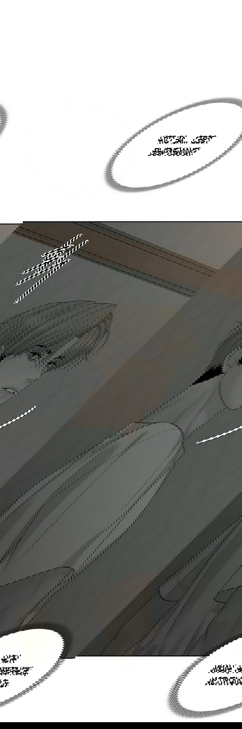 Манга Ласковый нарушитель - Глава 12 Страница 67