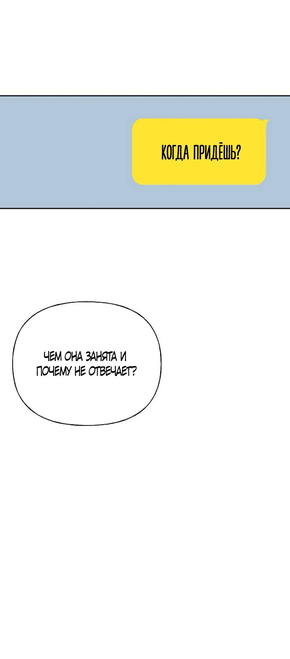 Манга Ласковый нарушитель - Глава 12 Страница 44