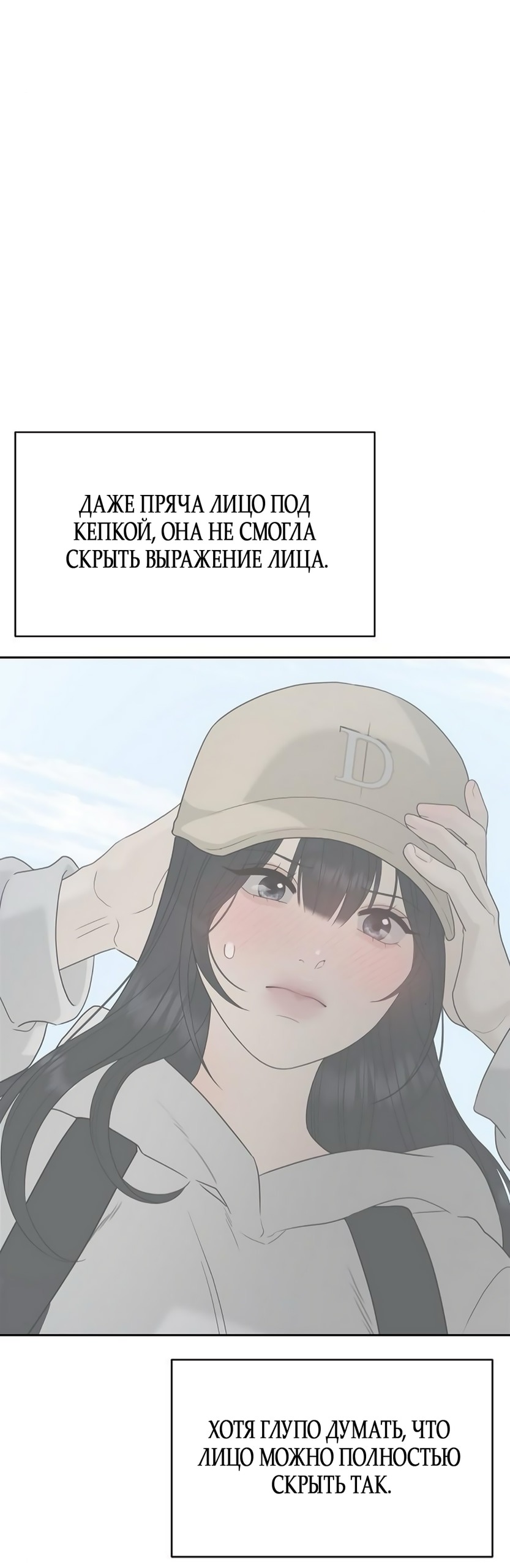 Манга Ласковый нарушитель - Глава 12 Страница 48