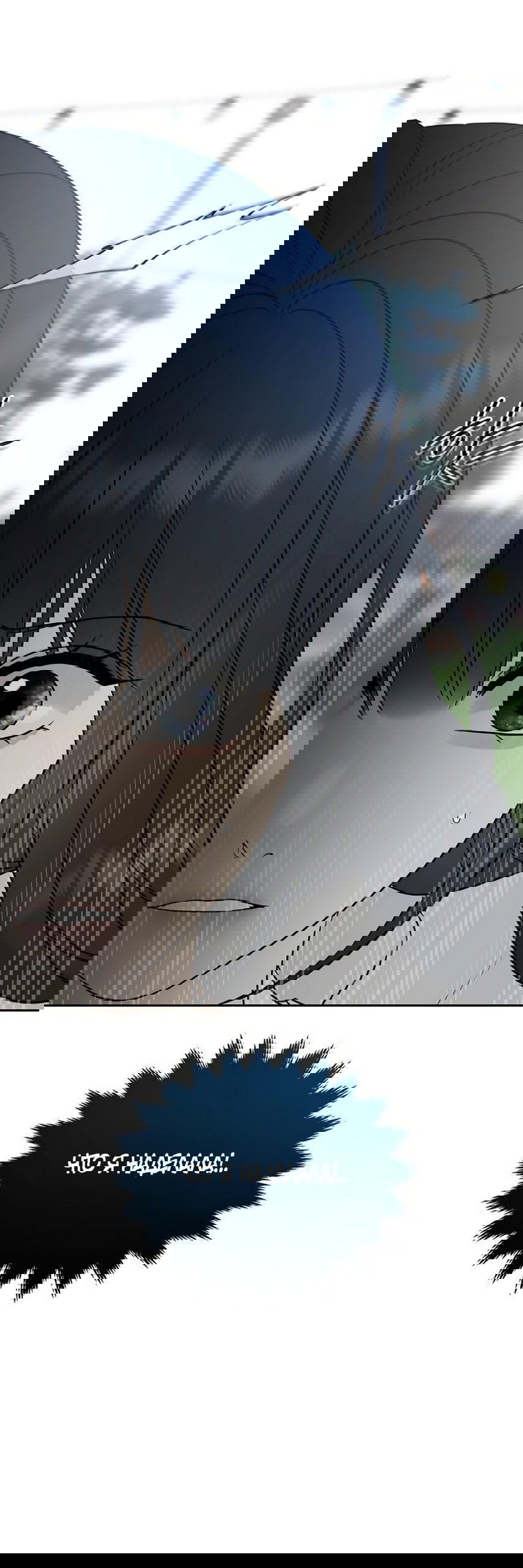 Манга Ласковый нарушитель - Глава 12 Страница 20