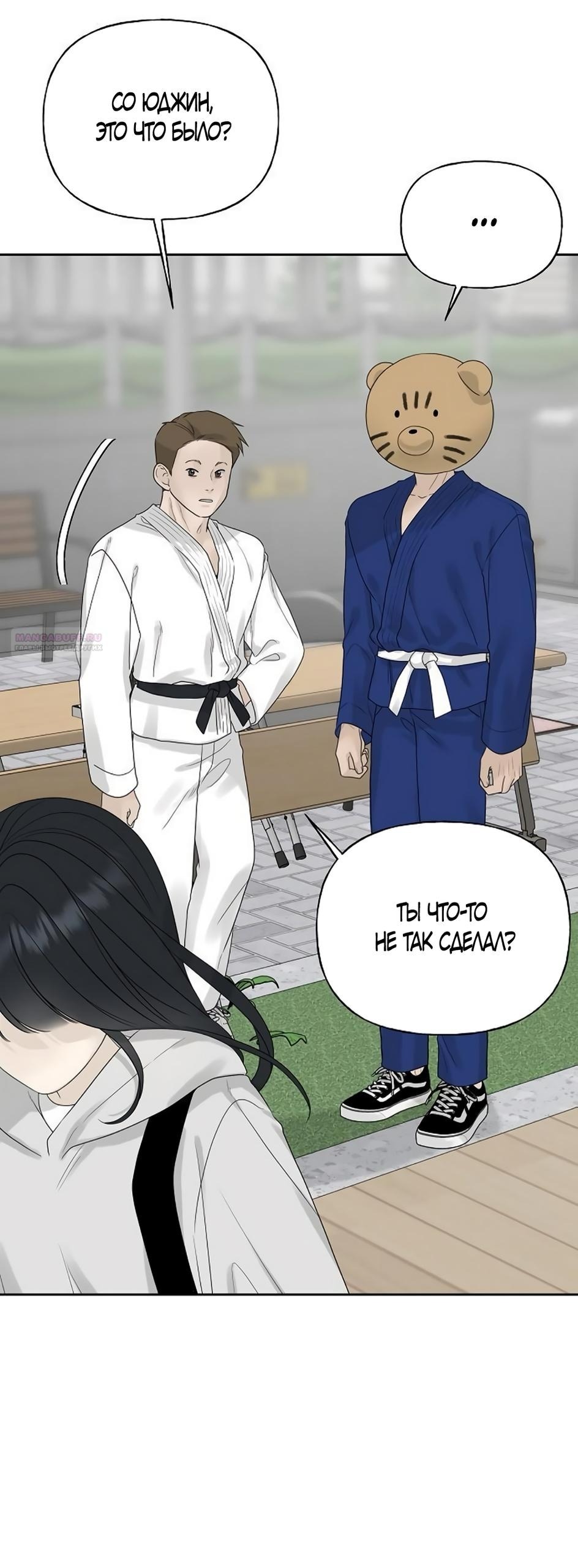 Манга Ласковый нарушитель - Глава 12 Страница 26