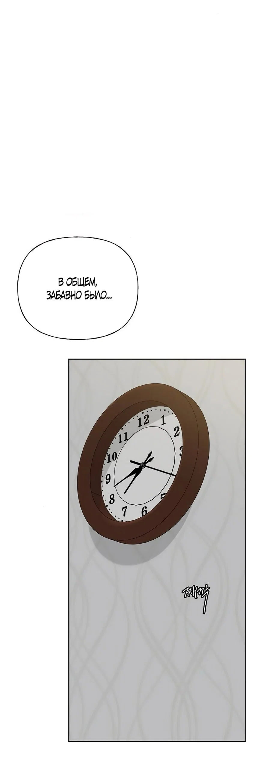 Манга Ласковый нарушитель - Глава 12 Страница 49