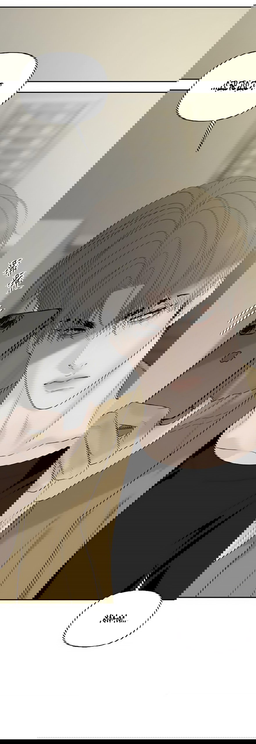 Манга Ласковый нарушитель - Глава 11 Страница 17