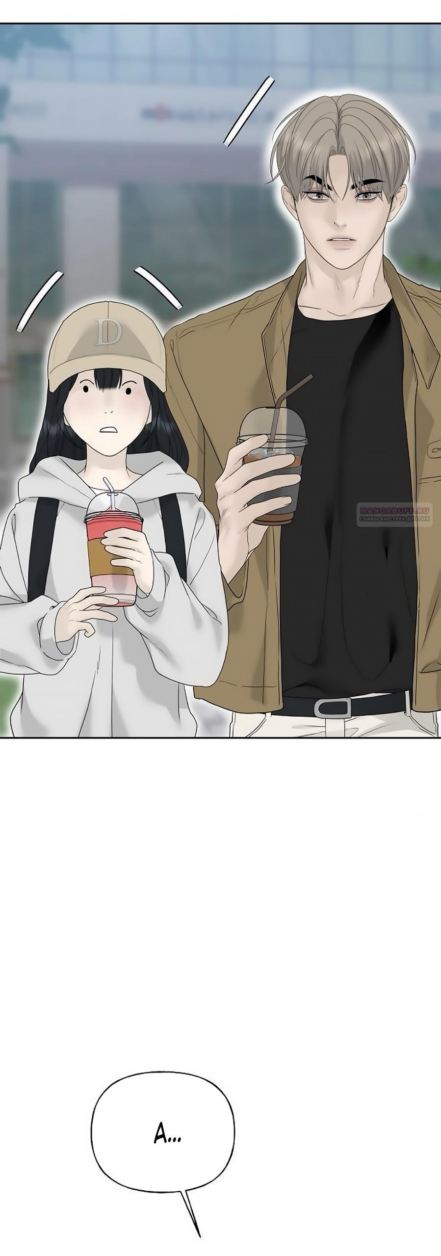 Манга Ласковый нарушитель - Глава 11 Страница 66