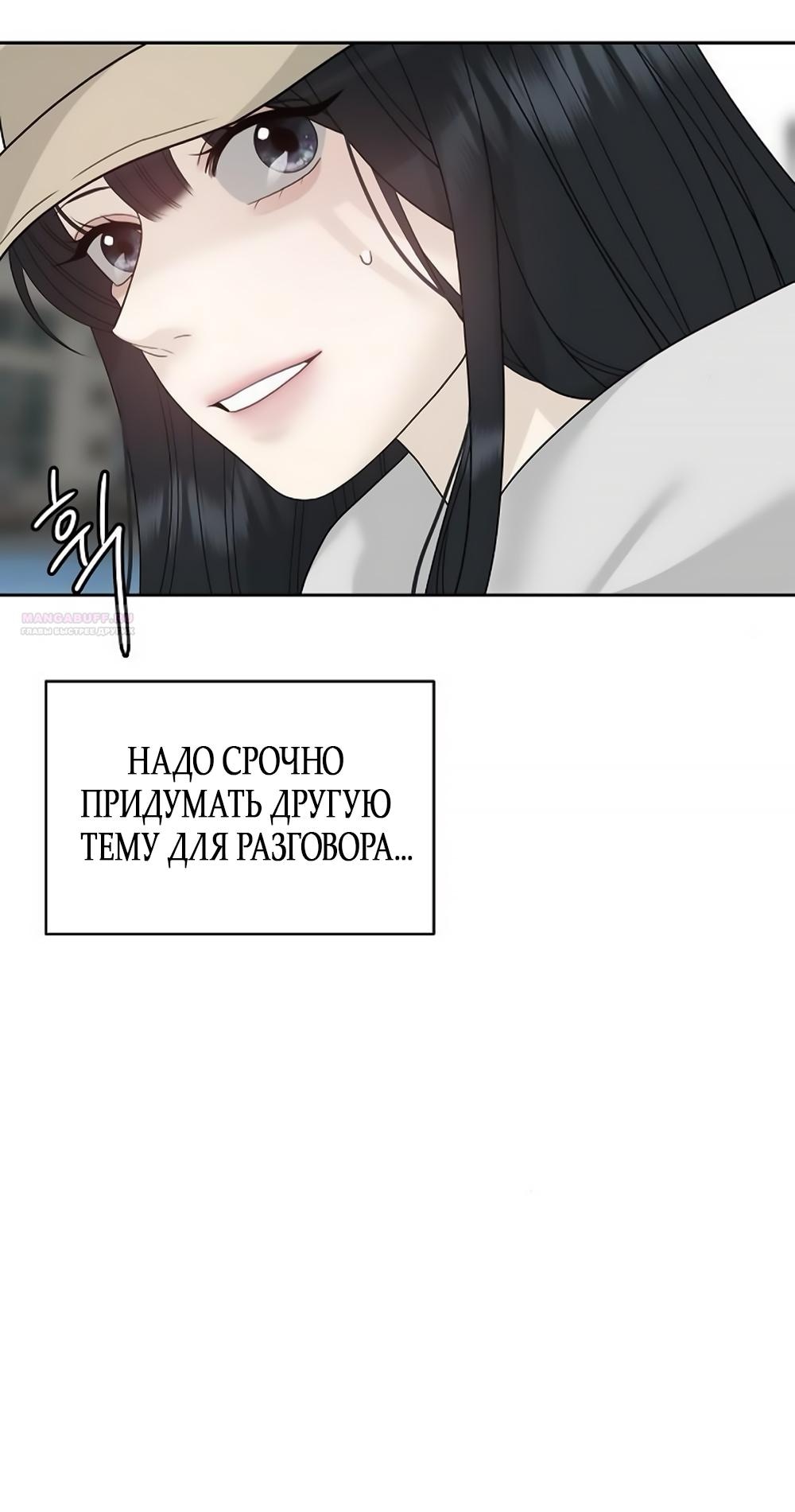 Манга Ласковый нарушитель - Глава 11 Страница 46