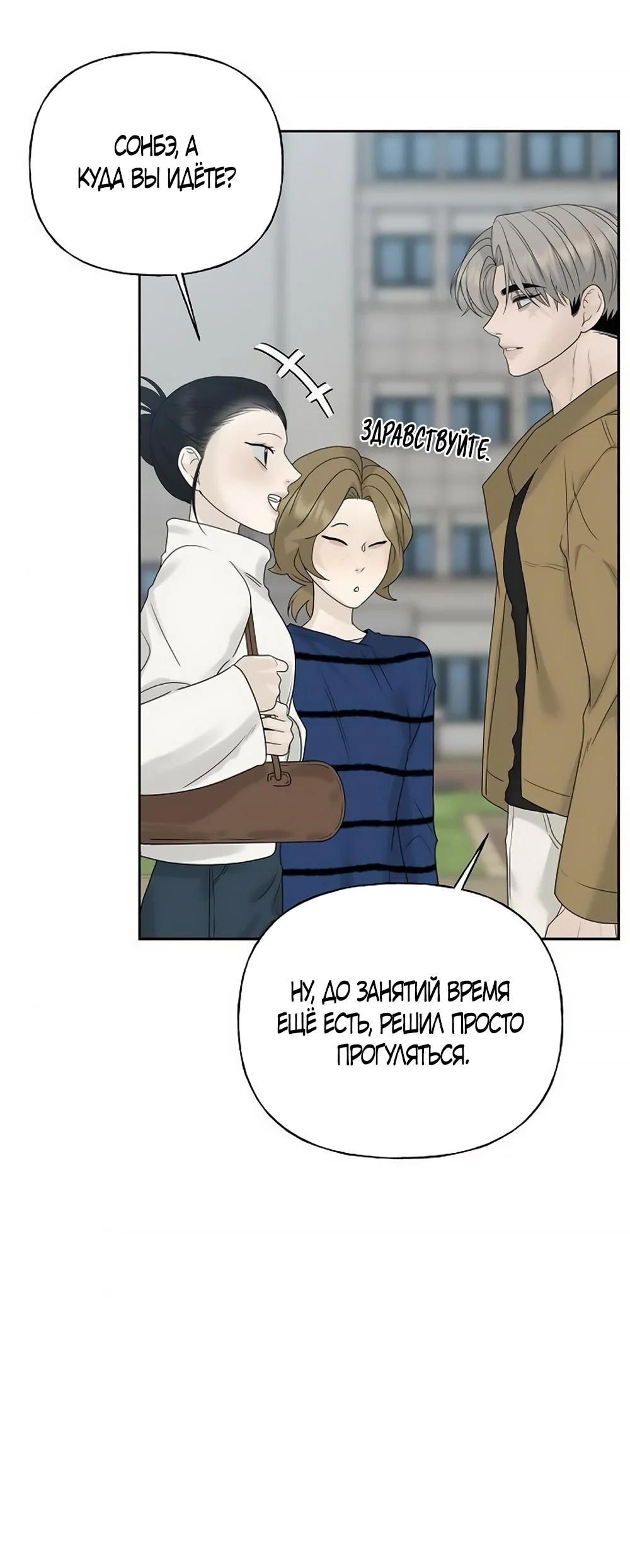 Манга Ласковый нарушитель - Глава 11 Страница 57