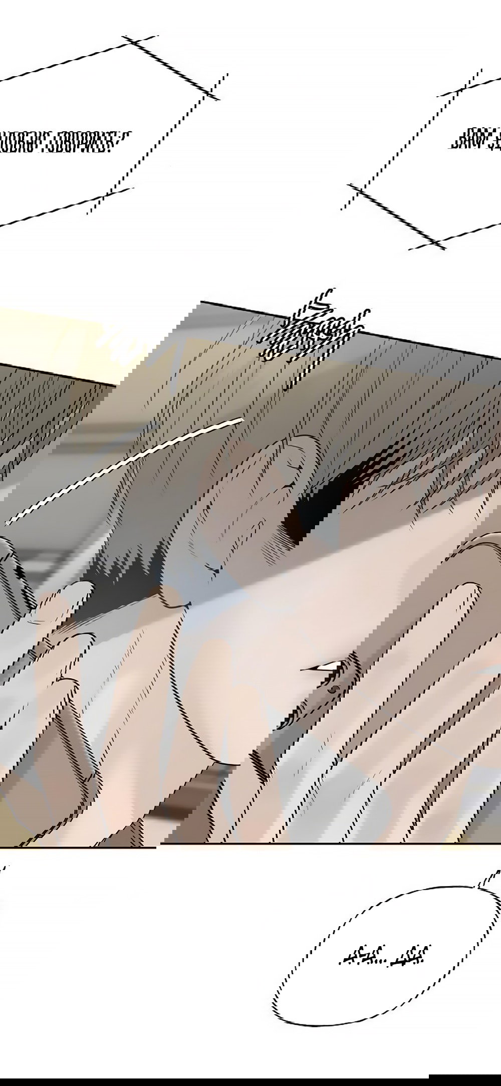 Манга Ласковый нарушитель - Глава 11 Страница 3