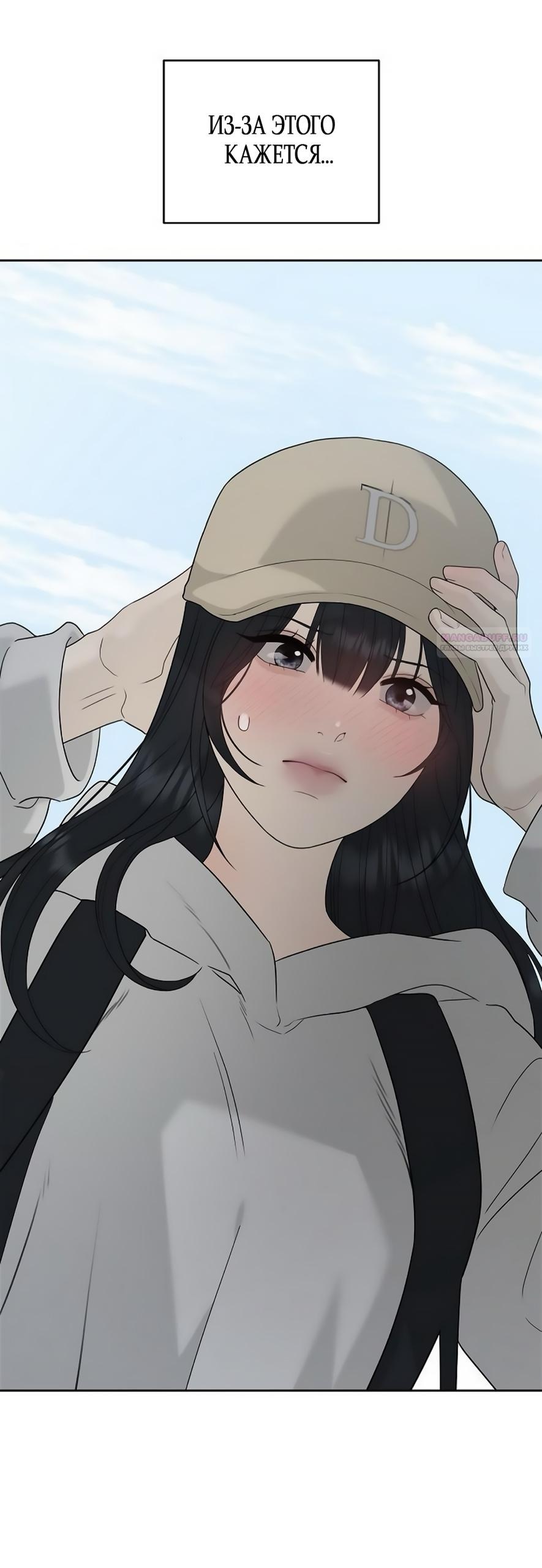 Манга Ласковый нарушитель - Глава 11 Страница 78