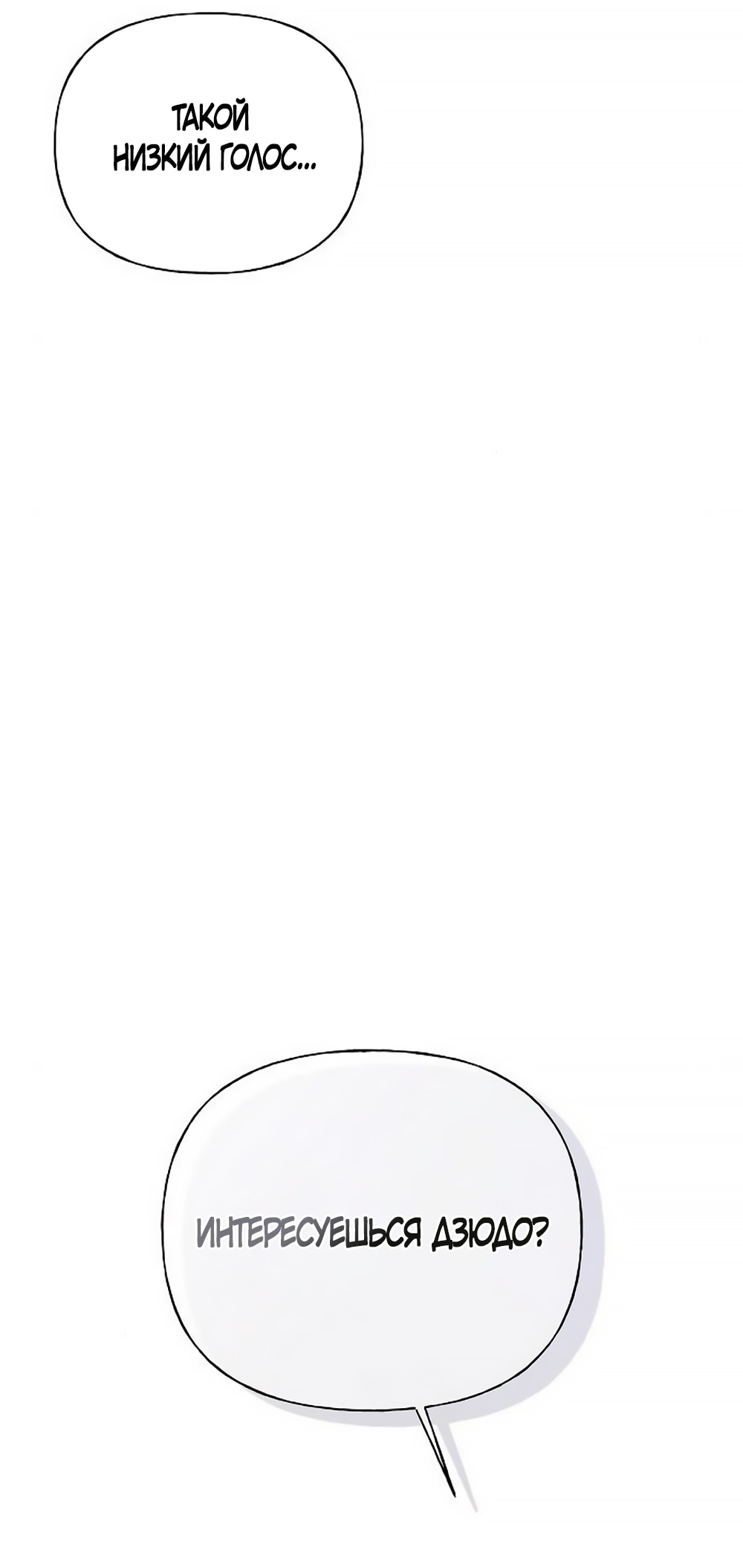 Манга Ласковый нарушитель - Глава 11 Страница 93