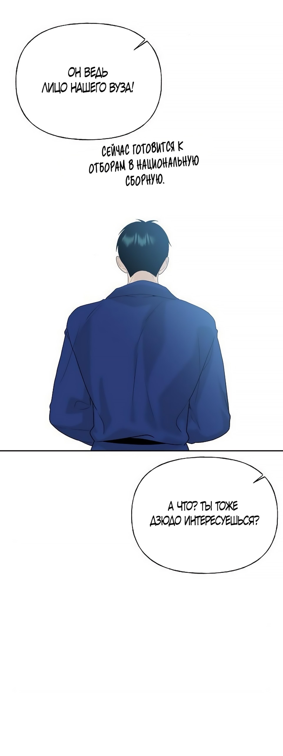 Манга Ласковый нарушитель - Глава 11 Страница 43