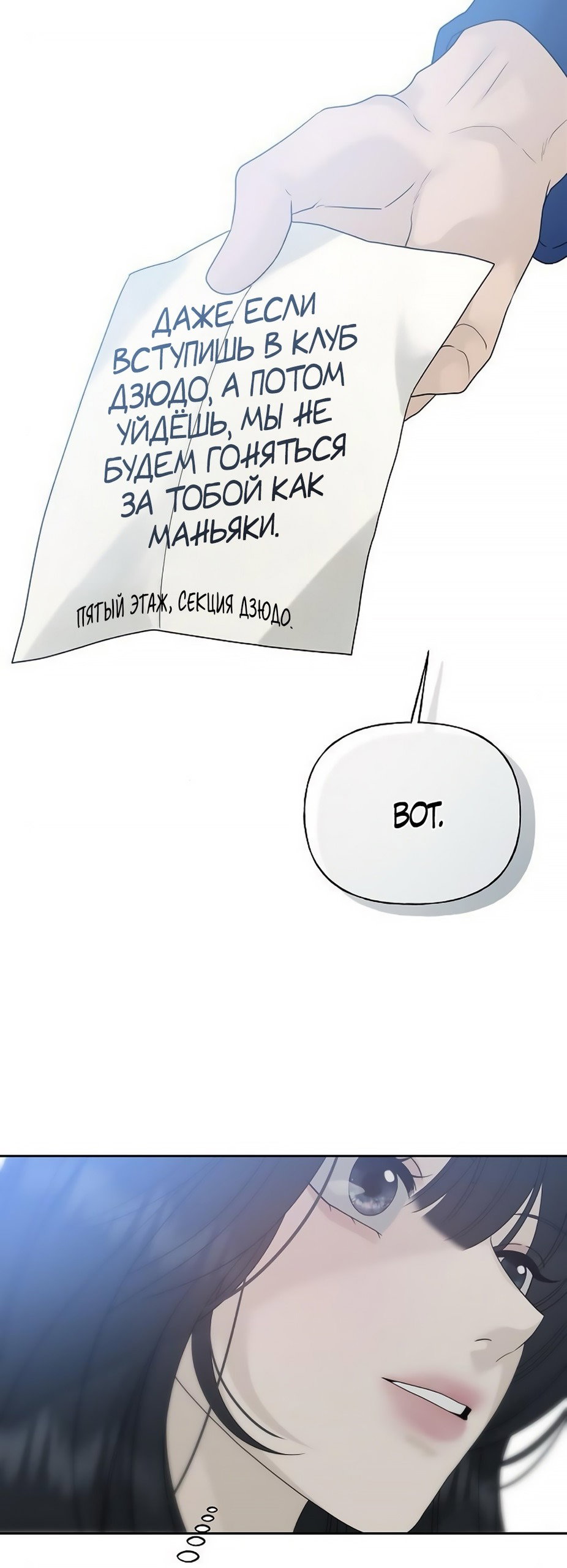 Манга Ласковый нарушитель - Глава 11 Страница 92