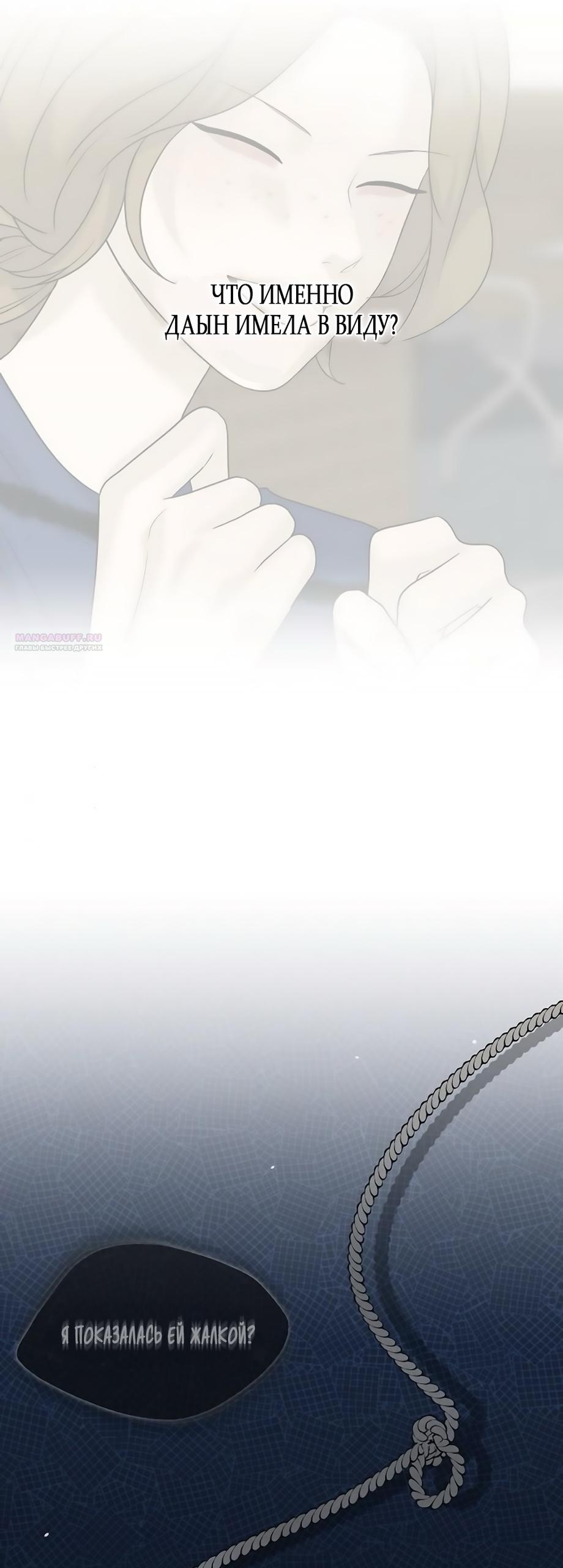 Манга Ласковый нарушитель - Глава 11 Страница 22