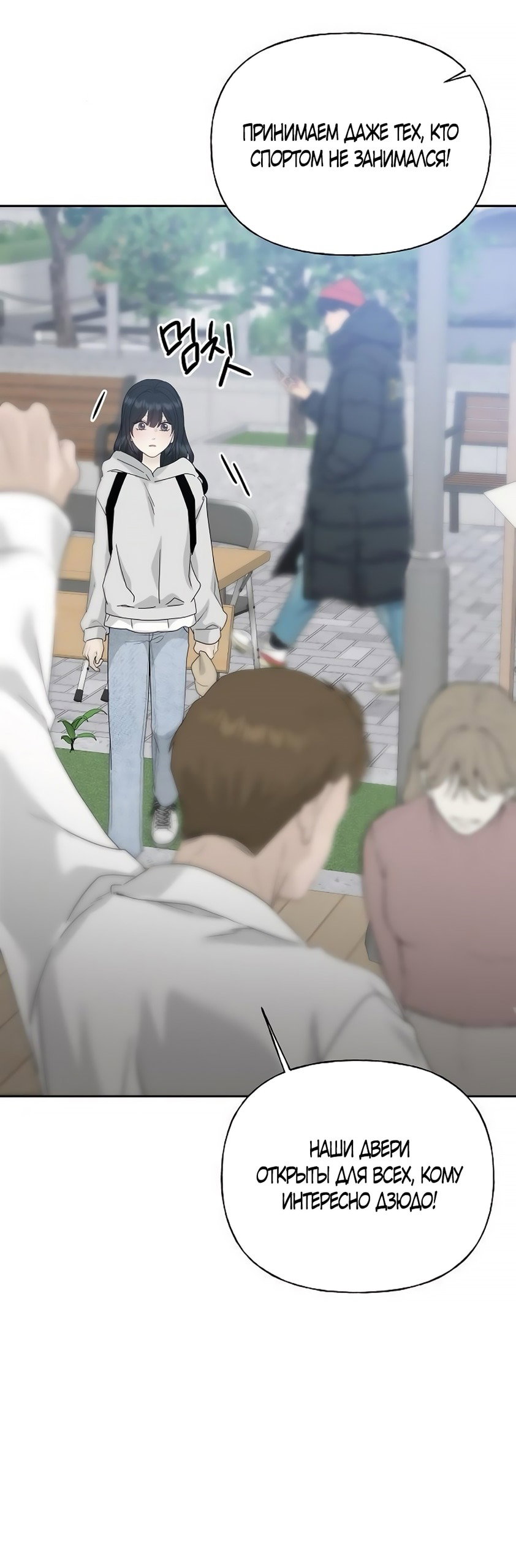 Манга Ласковый нарушитель - Глава 11 Страница 88