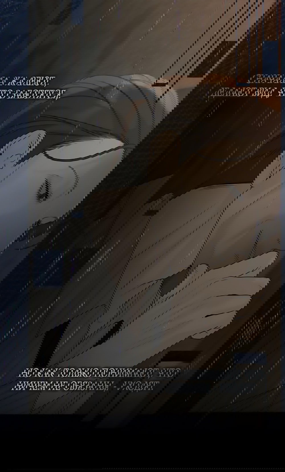 Манга Ласковый нарушитель - Глава 11 Страница 35