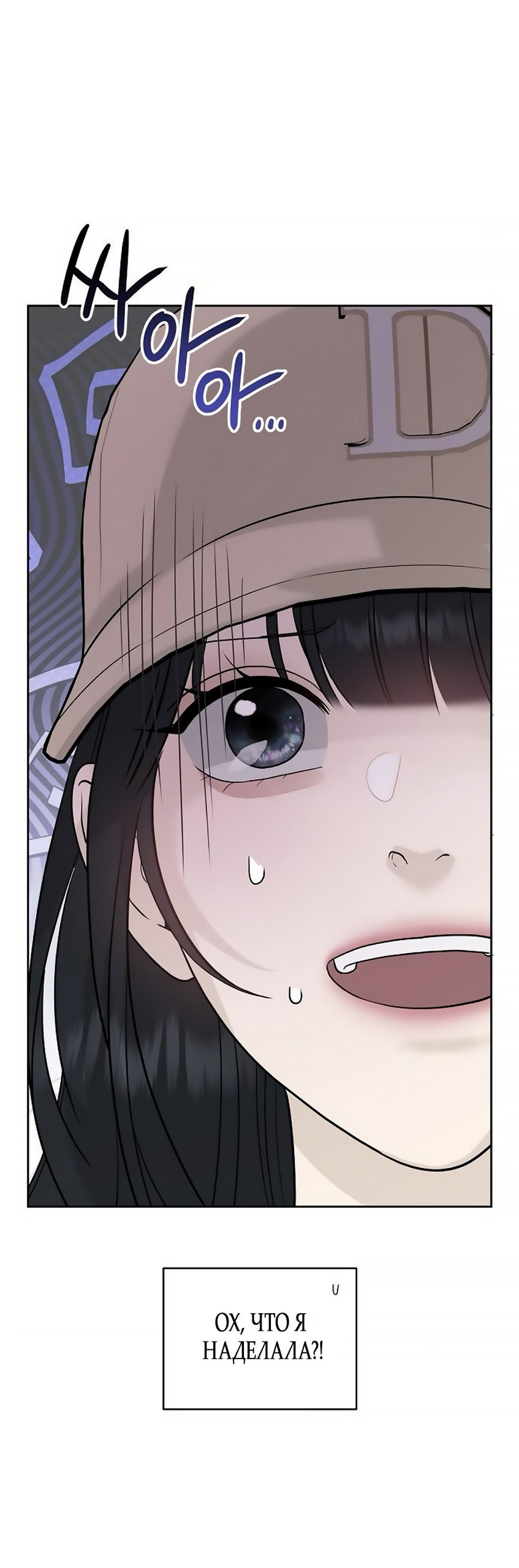 Манга Ласковый нарушитель - Глава 11 Страница 49