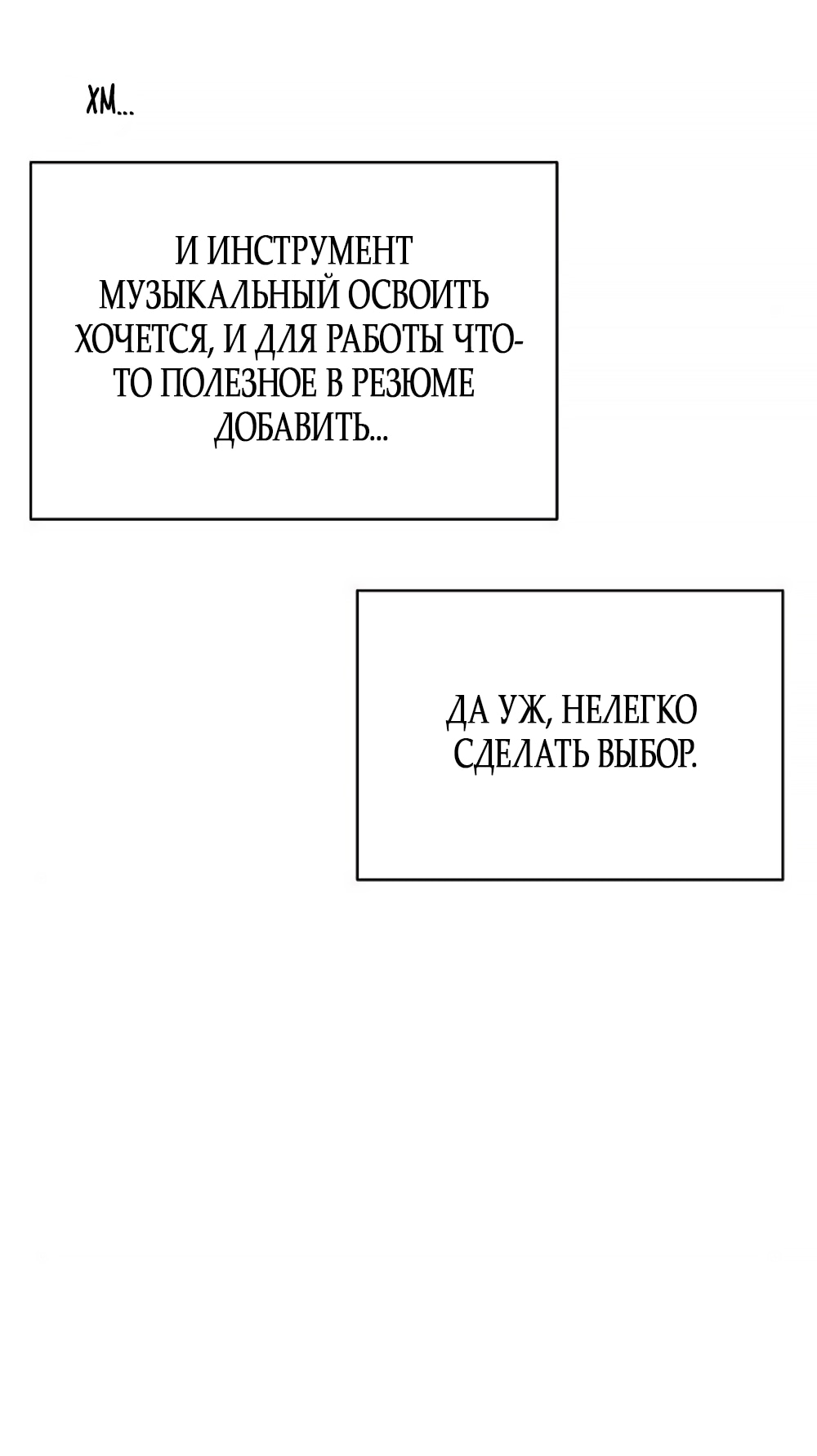 Манга Ласковый нарушитель - Глава 11 Страница 87