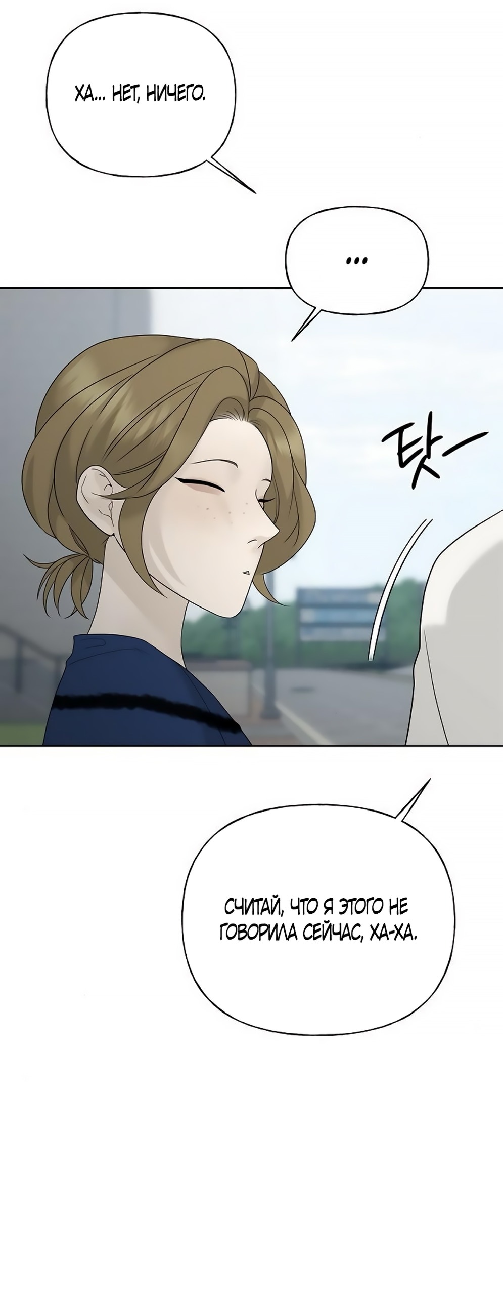 Манга Ласковый нарушитель - Глава 11 Страница 63