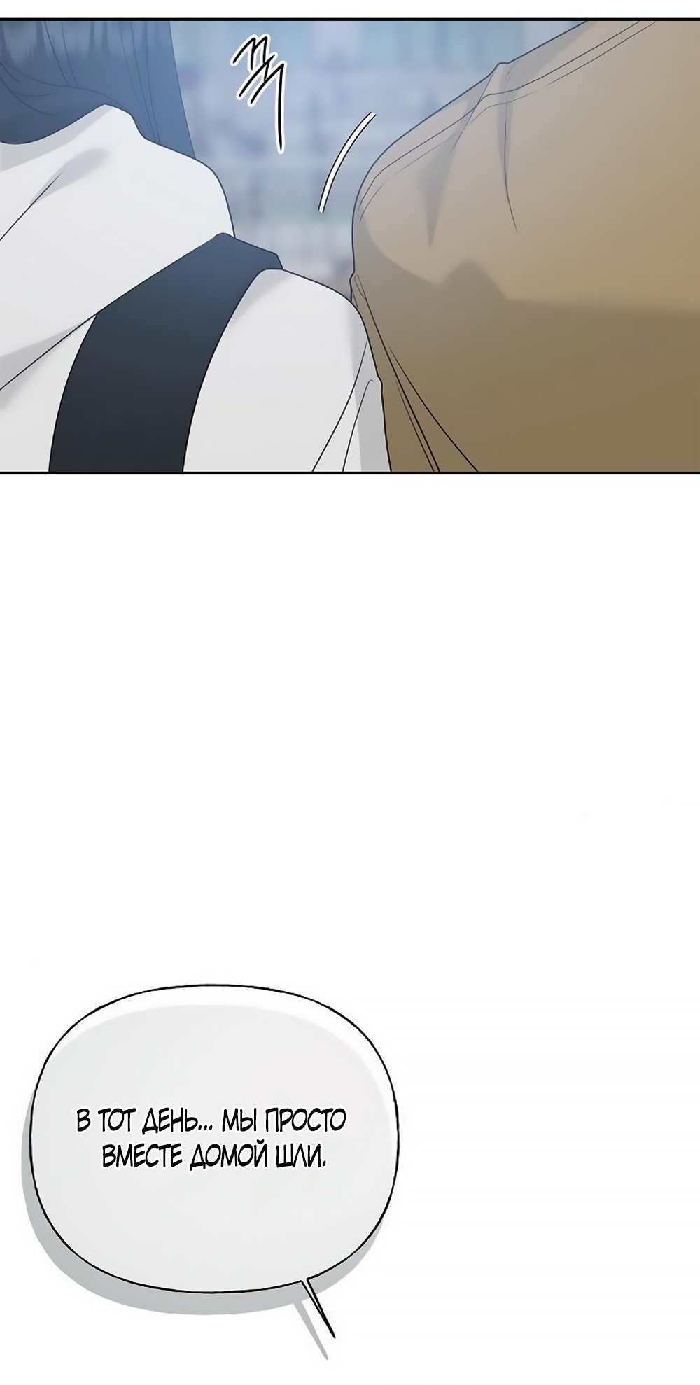 Манга Ласковый нарушитель - Глава 11 Страница 68