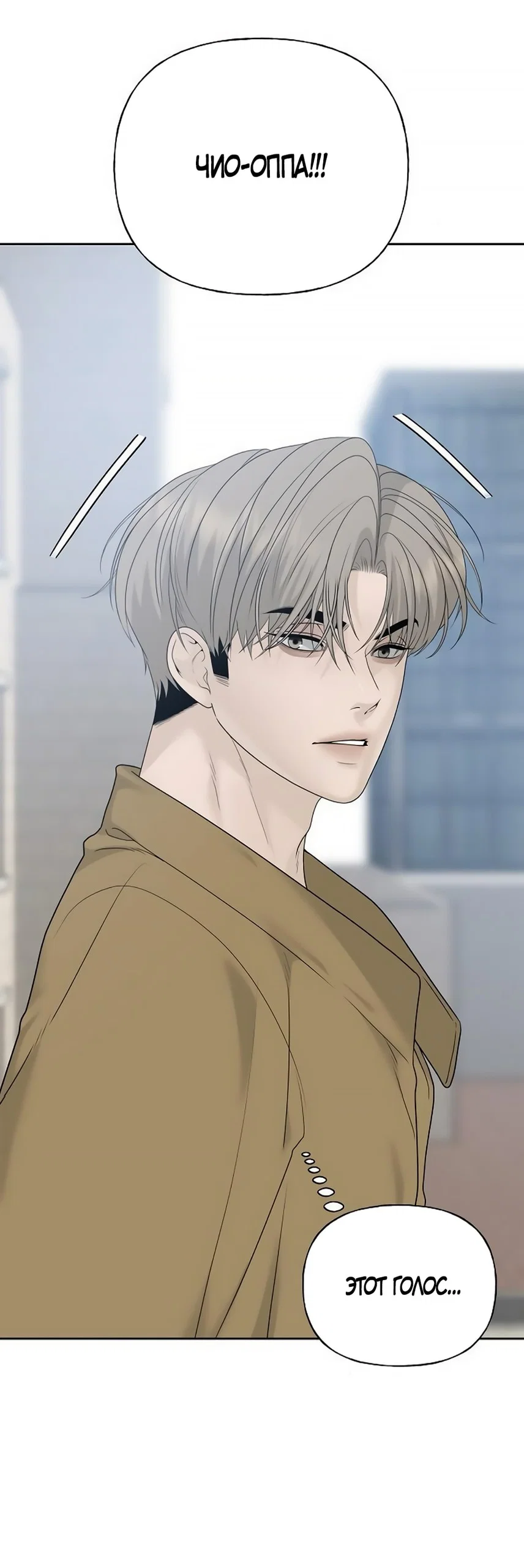 Манга Ласковый нарушитель - Глава 11 Страница 48