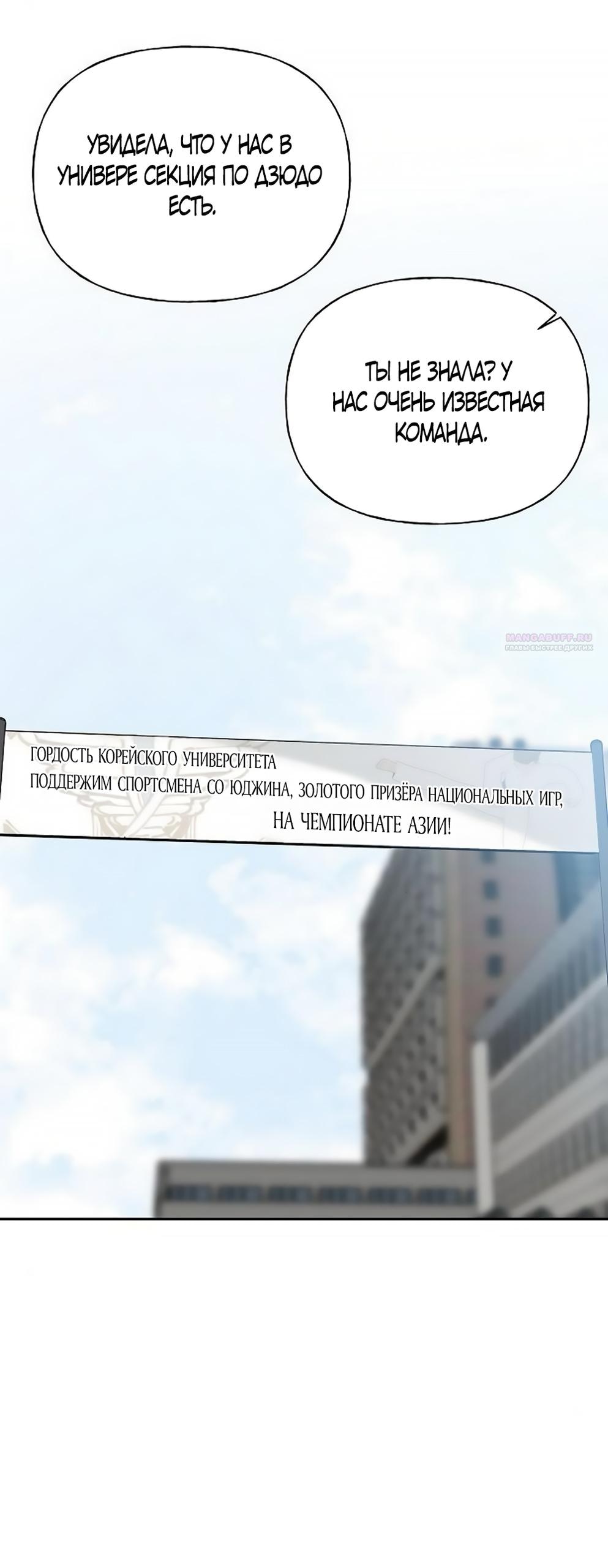 Манга Ласковый нарушитель - Глава 11 Страница 42