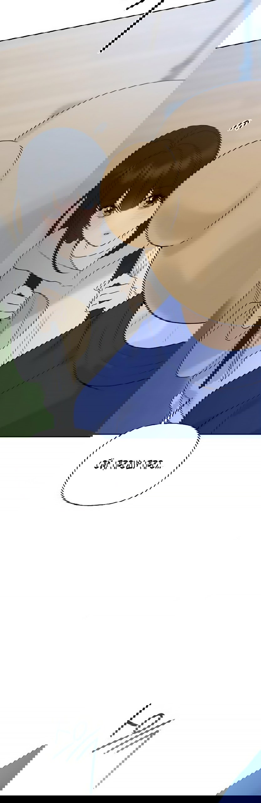 Манга Ласковый нарушитель - Глава 11 Страница 91