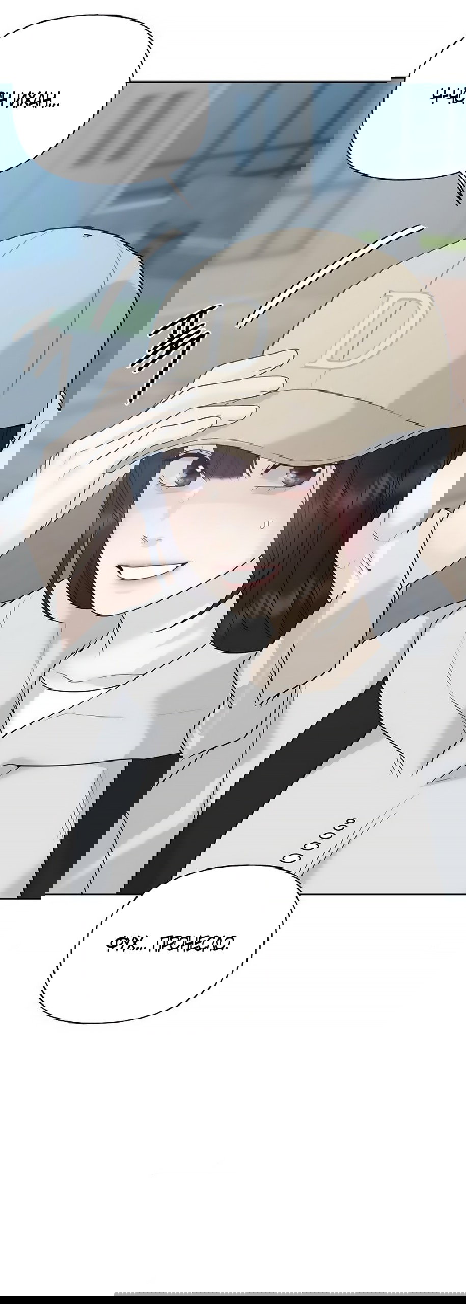 Манга Ласковый нарушитель - Глава 11 Страница 56