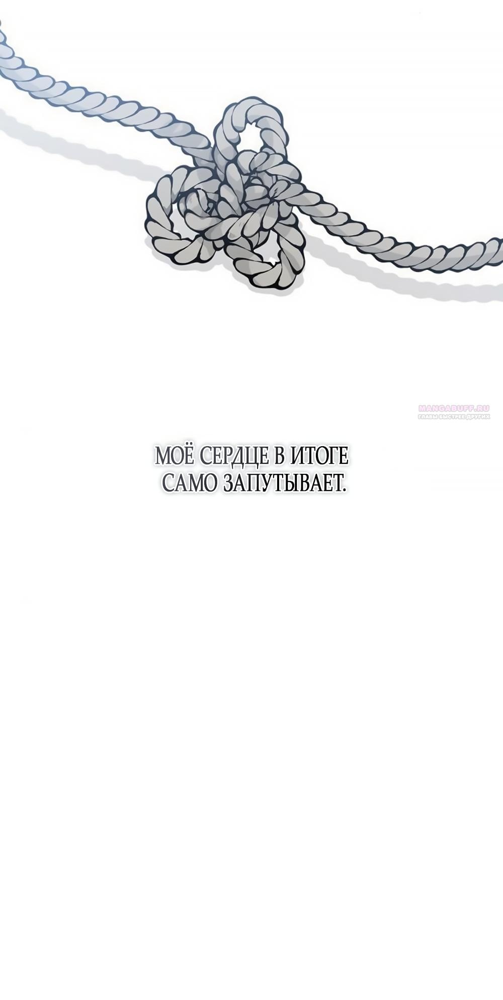 Манга Ласковый нарушитель - Глава 11 Страница 26