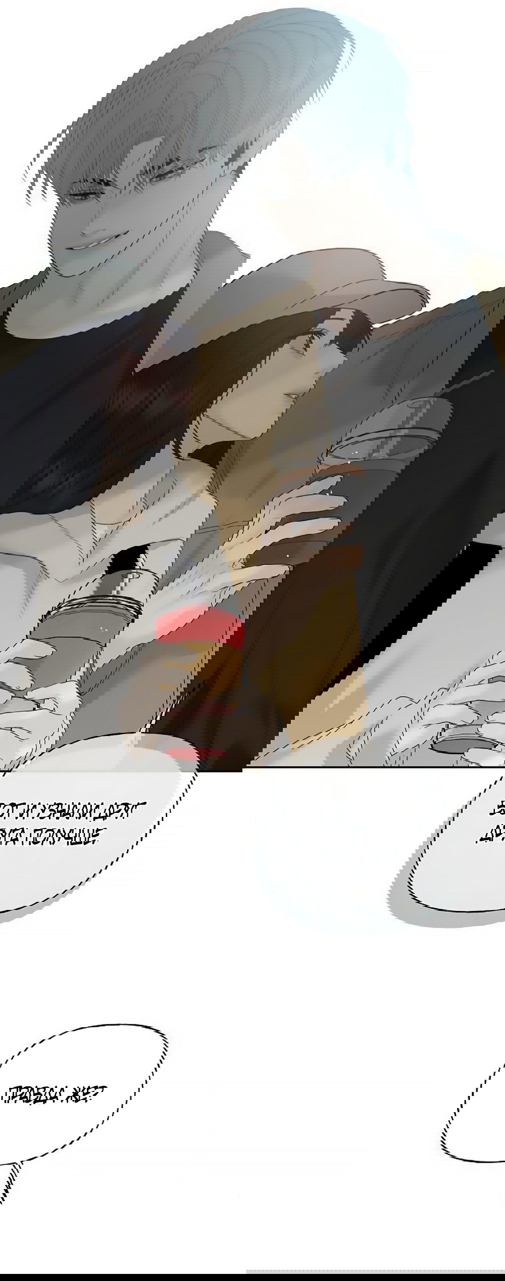 Манга Ласковый нарушитель - Глава 11 Страница 69