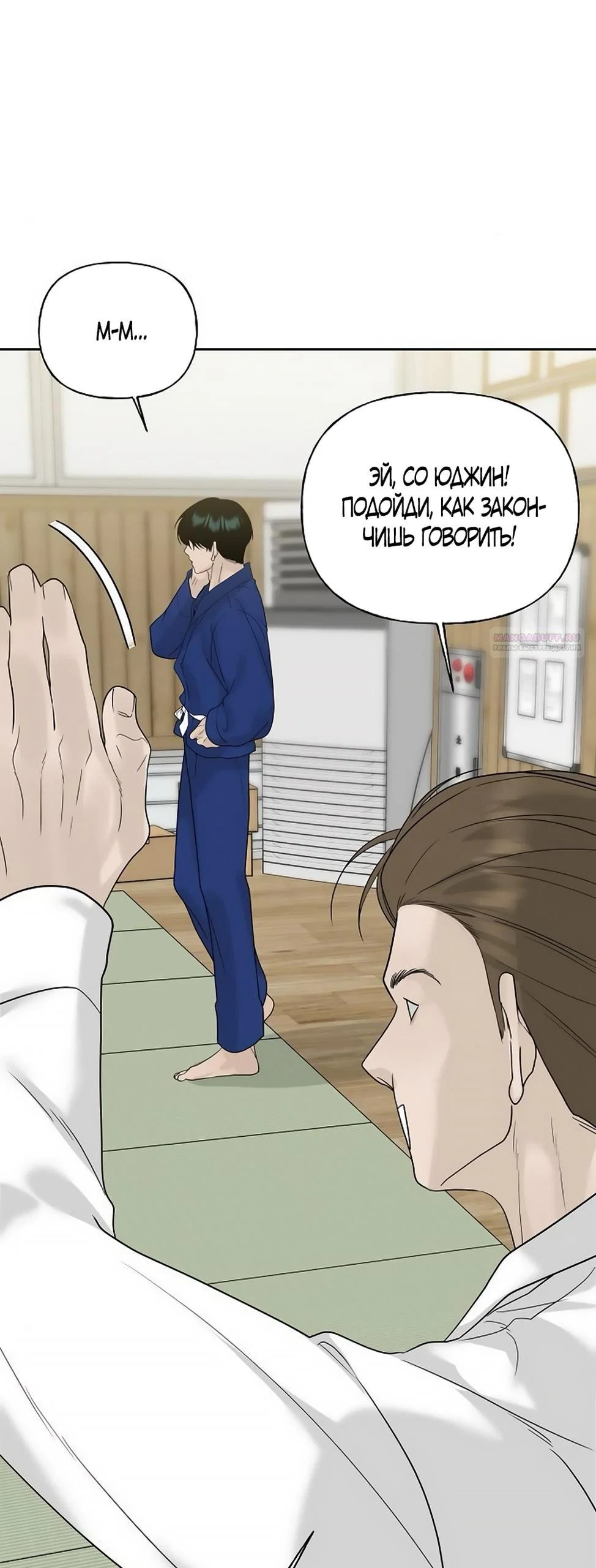 Манга Ласковый нарушитель - Глава 11 Страница 14