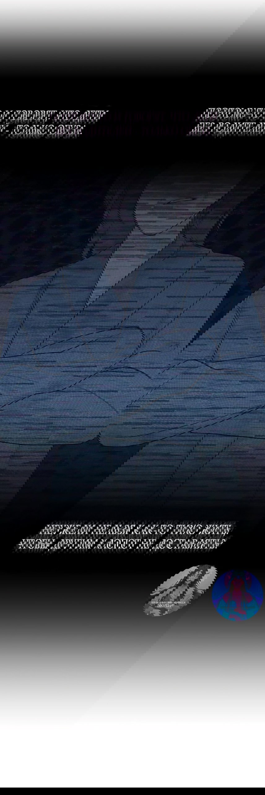 Манга Ласковый нарушитель - Глава 11 Страница 11