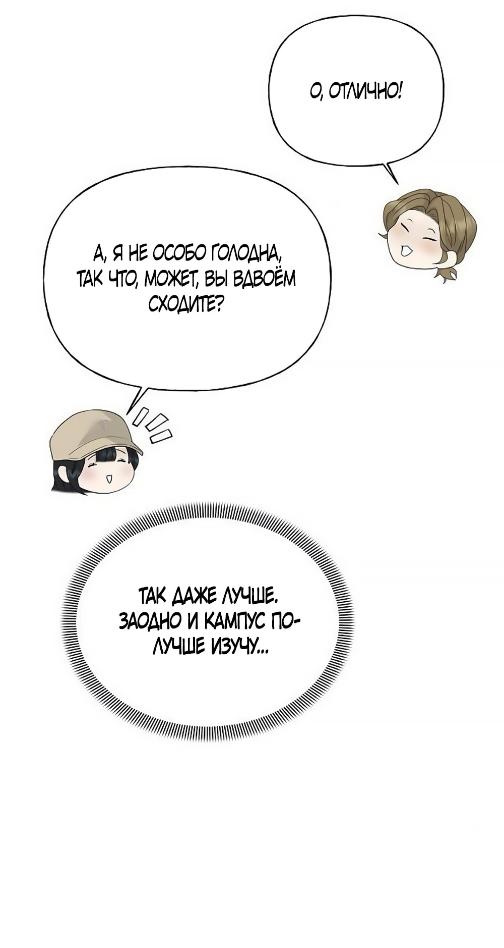 Манга Ласковый нарушитель - Глава 11 Страница 32