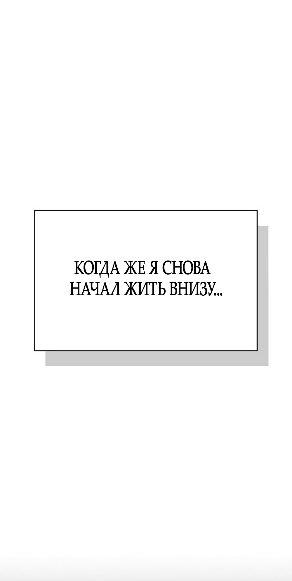 Манга Ласковый нарушитель - Глава 17 Страница 44