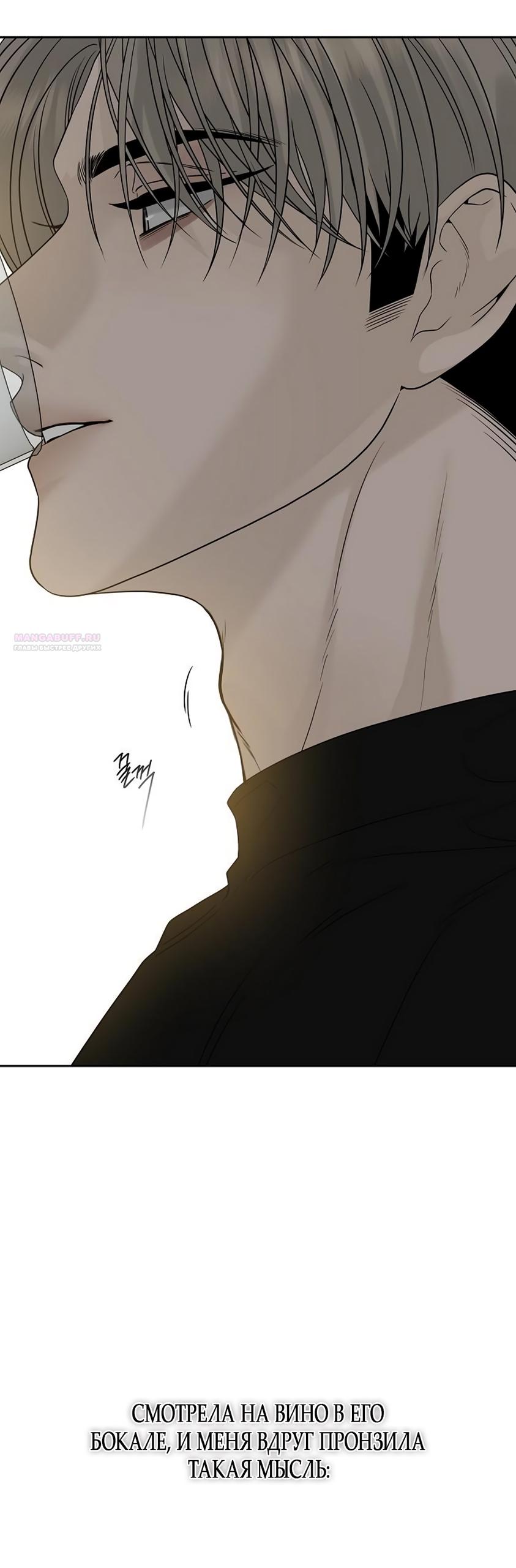 Манга Ласковый нарушитель - Глава 16 Страница 34