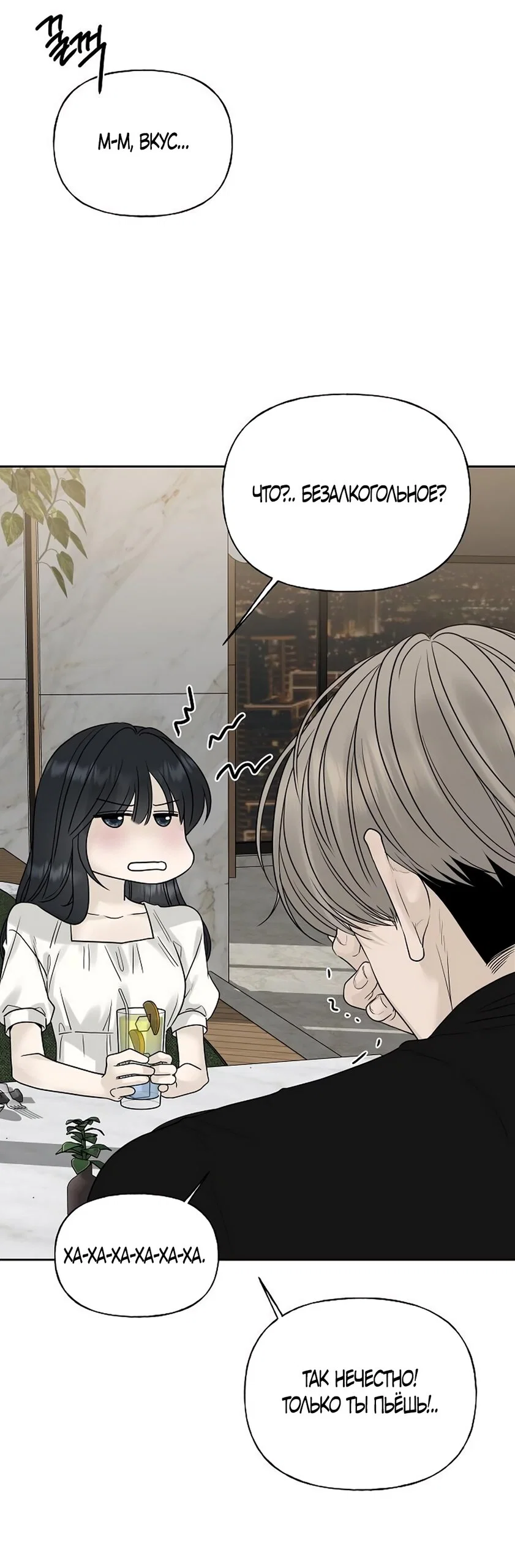 Манга Ласковый нарушитель - Глава 16 Страница 29