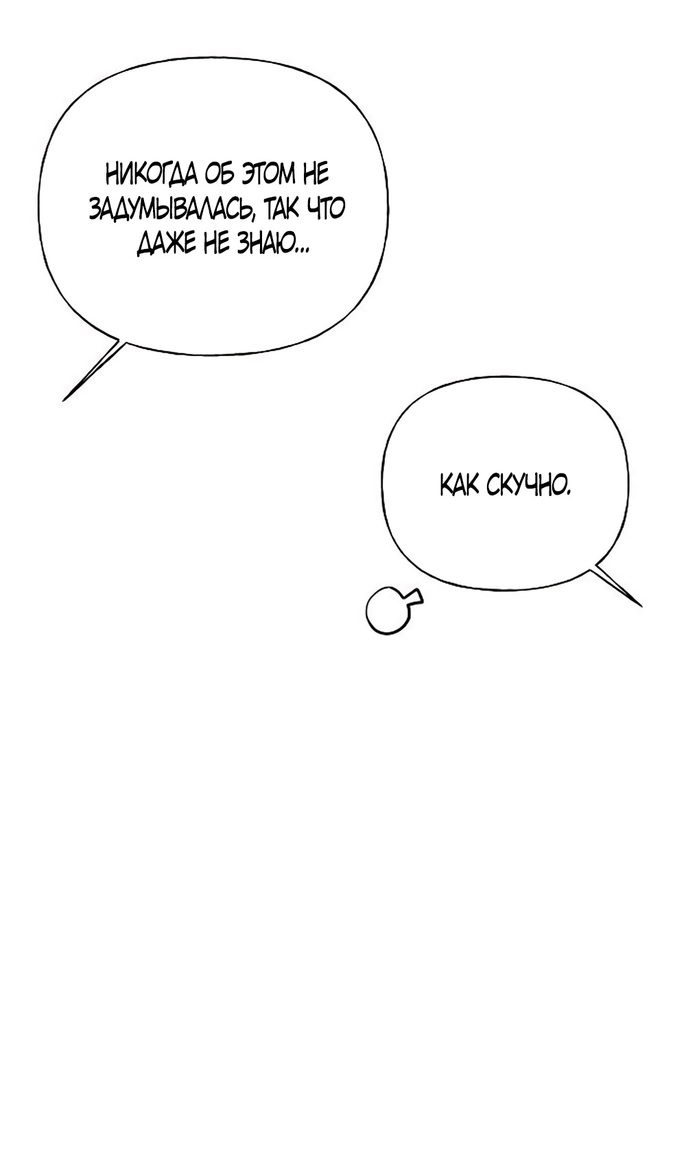 Манга Ласковый нарушитель - Глава 16 Страница 67