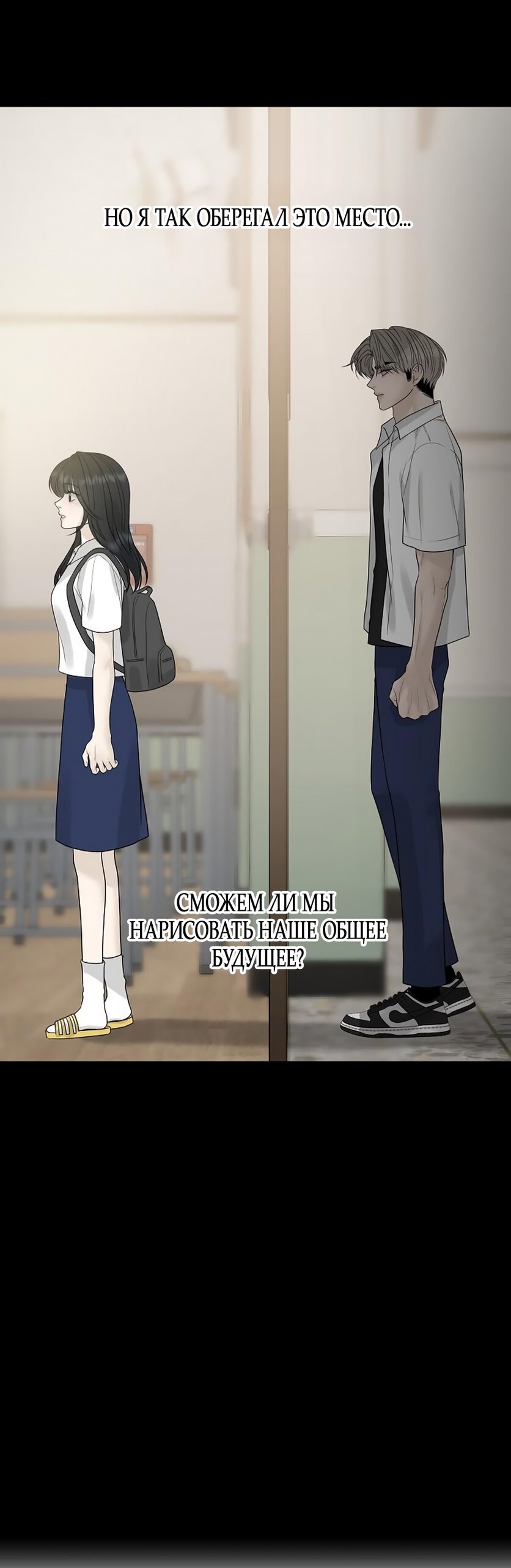 Манга Ласковый нарушитель - Глава 16 Страница 4