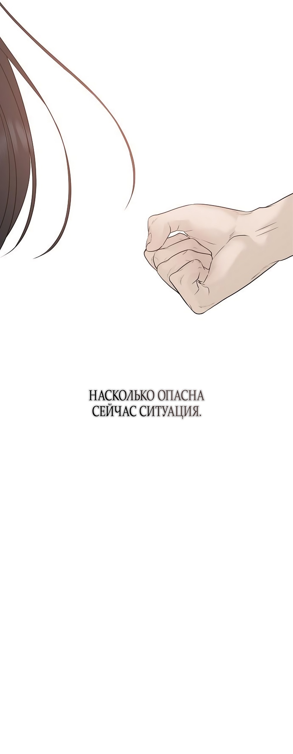 Манга Ласковый нарушитель - Глава 16 Страница 7