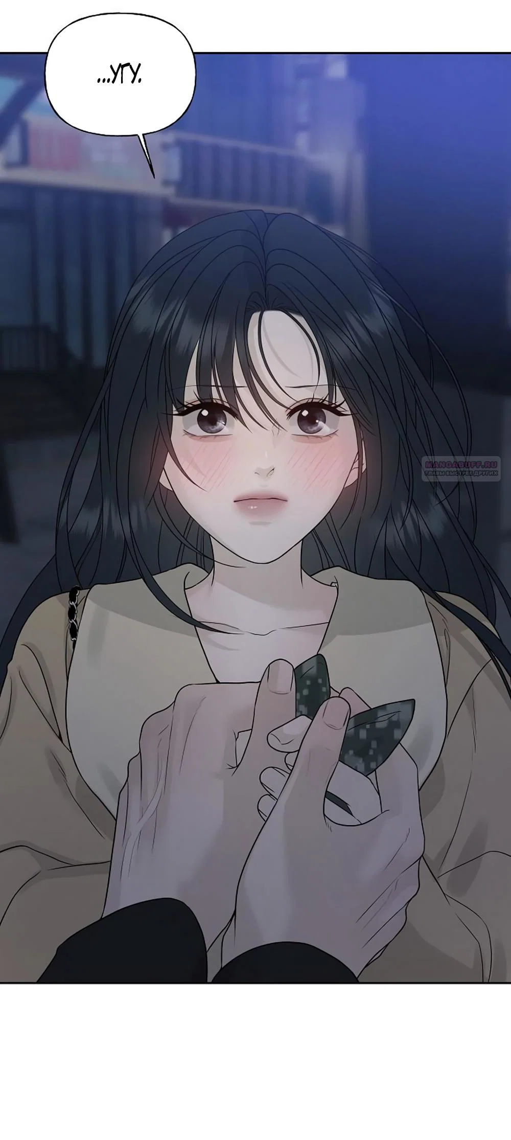 Манга Ласковый нарушитель - Глава 16 Страница 82