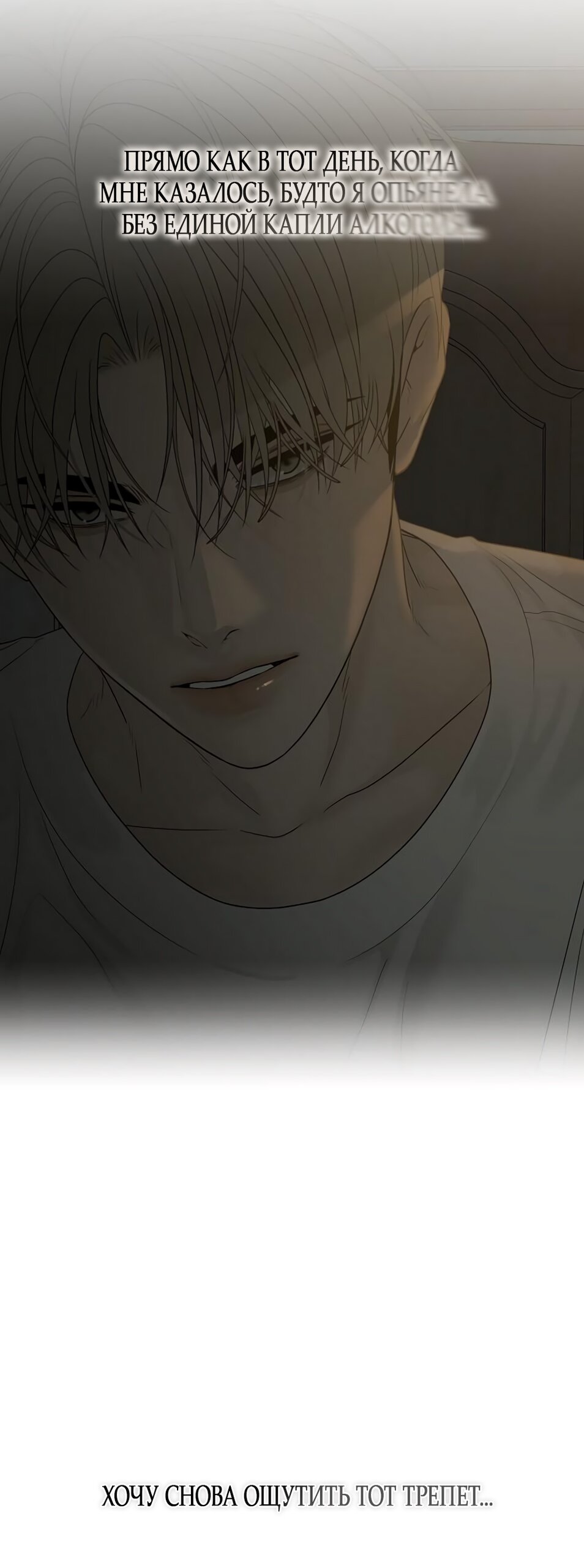 Манга Ласковый нарушитель - Глава 16 Страница 37