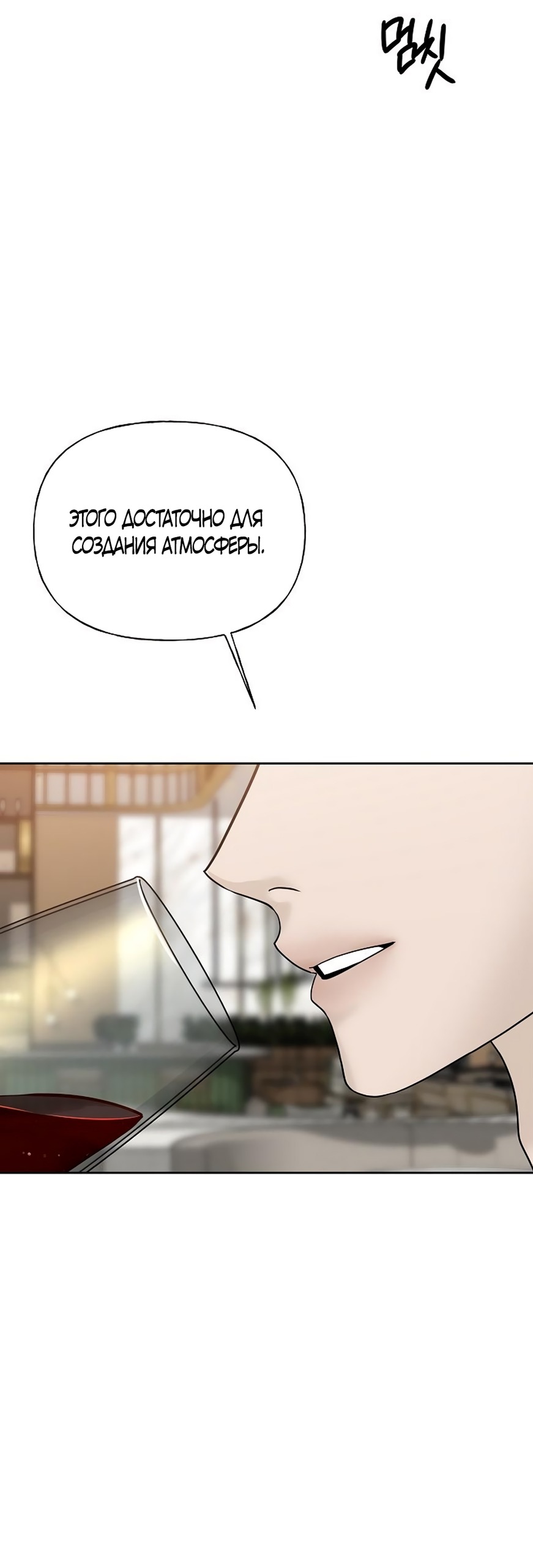 Манга Ласковый нарушитель - Глава 16 Страница 31