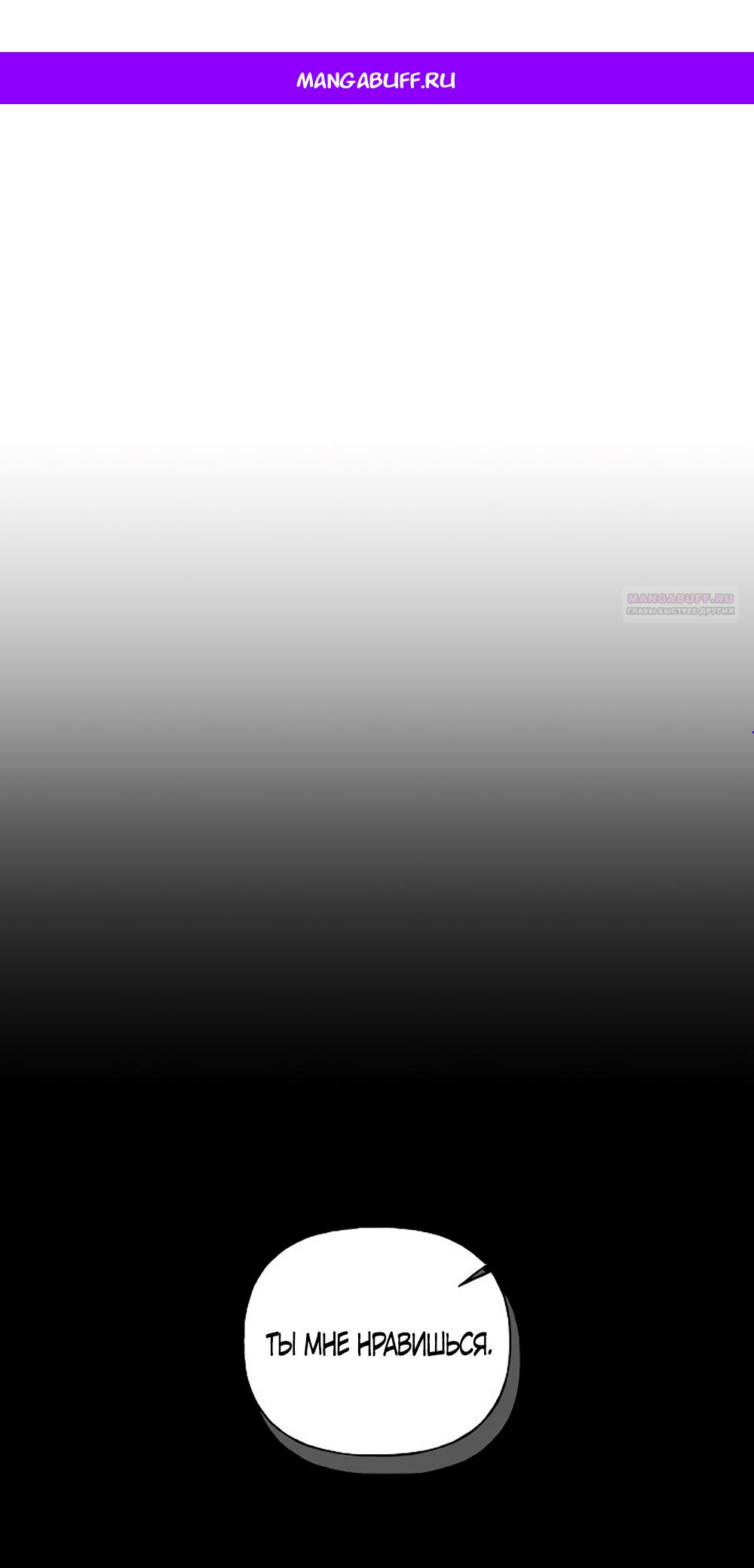 Манга Ласковый нарушитель - Глава 16 Страница 1