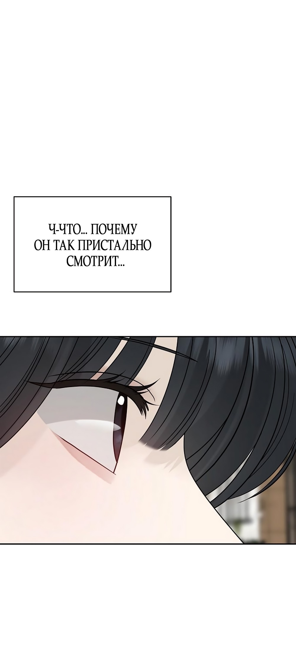 Манга Ласковый нарушитель - Глава 16 Страница 33