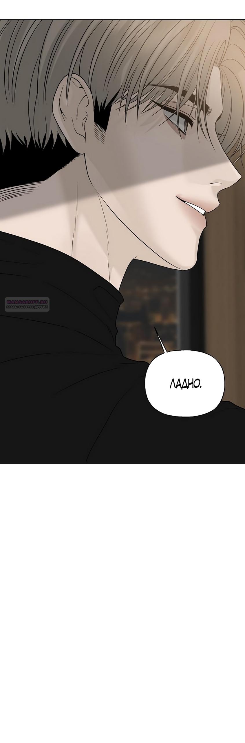 Манга Ласковый нарушитель - Глава 16 Страница 26