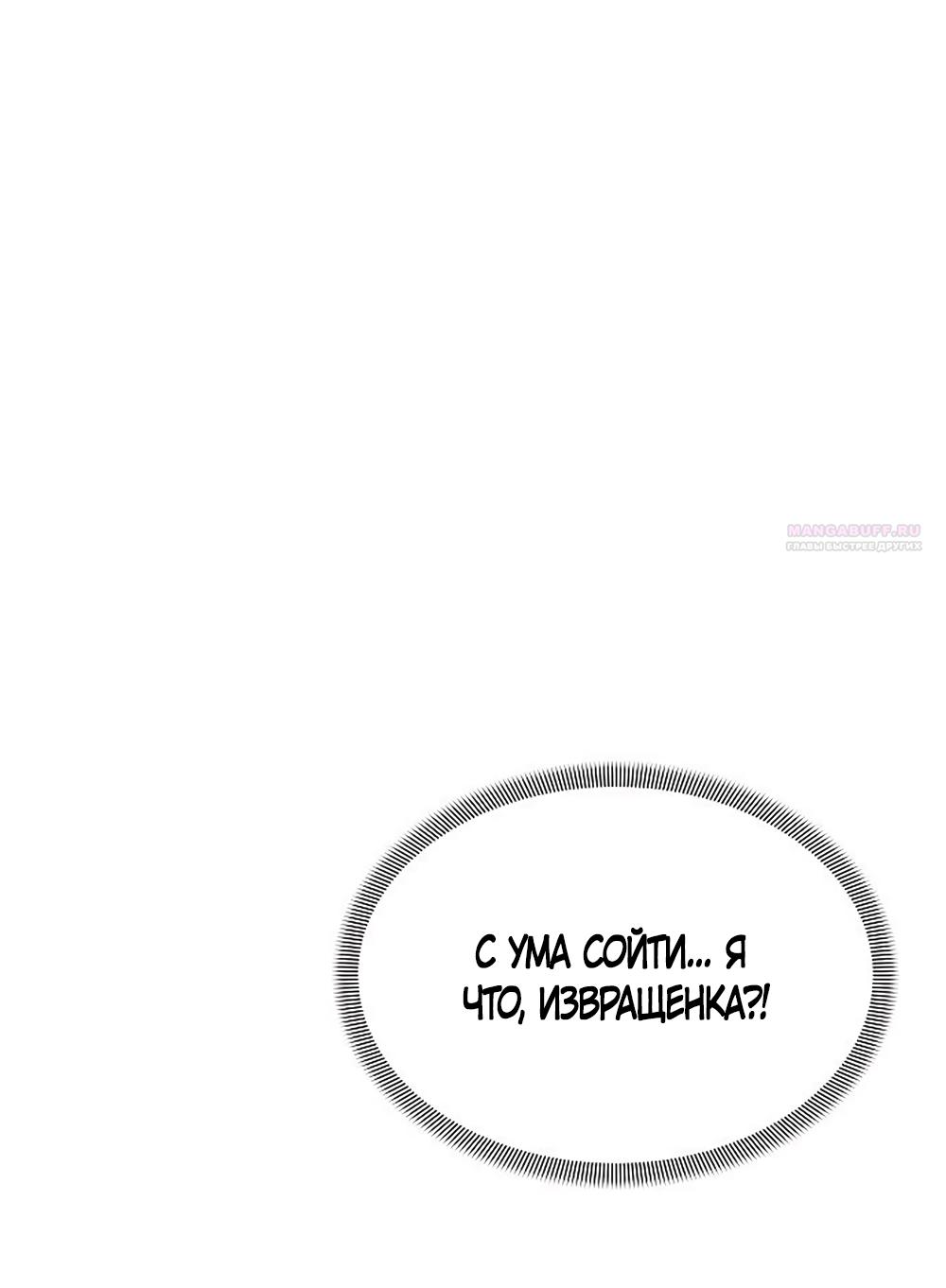 Манга Ласковый нарушитель - Глава 16 Страница 42