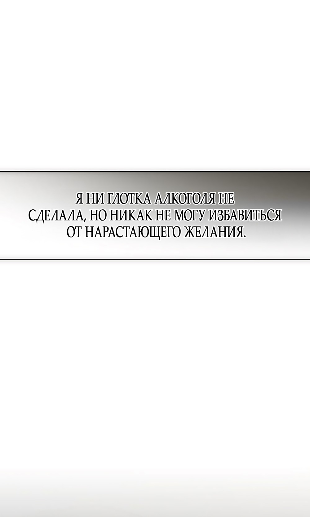 Манга Ласковый нарушитель - Глава 16 Страница 36