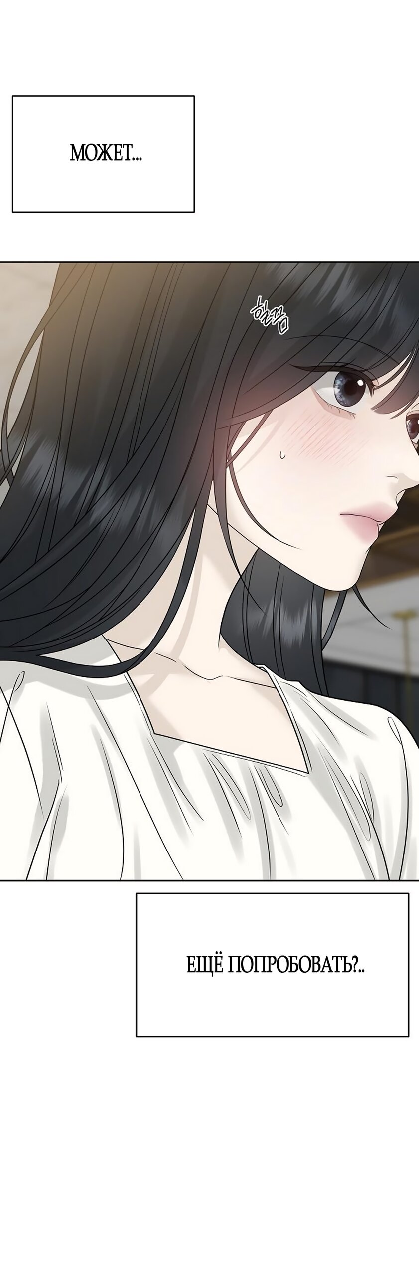 Манга Ласковый нарушитель - Глава 16 Страница 21